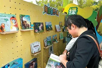 自然教育,十年之约3