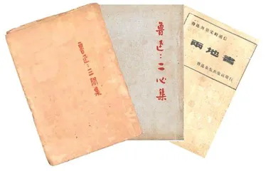 鲁迅在上海2