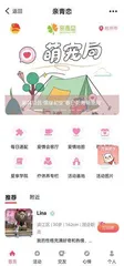 相亲,去政务App1