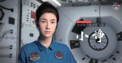 “数字人”成大产业1