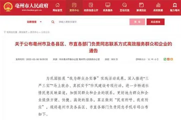 书记公布手机号码后发生了什么?1