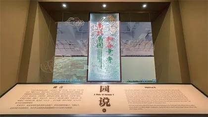 让颐和园的当代价值活起来2