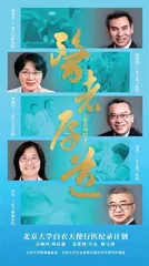 遵循医者厚道,让医学更有温度2