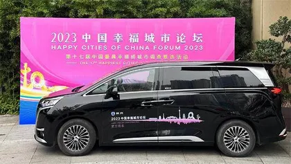 车、人、城,共创“幸福力”1