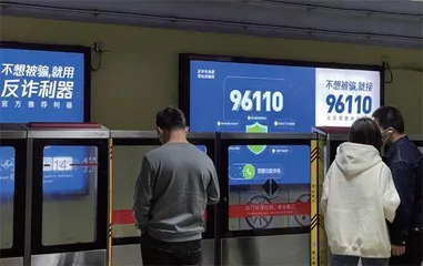 人工智能:反诈新利器2