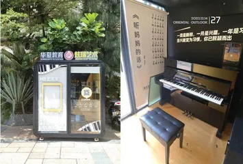 深圳打造一刻钟智能文体服务圈