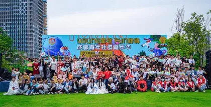 成都破题青年社交1