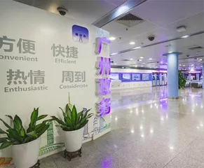 广州:数字政府“有温度”1