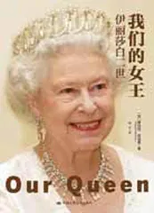 国王的艰难岁月
