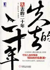 日本制造的没落