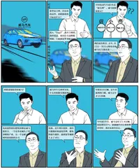 威马冲刺