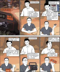 便携储能第一股