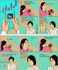 1亿单身撑起一个IPO