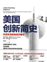 美式科技举国体制