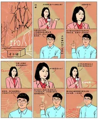 中国版Zara