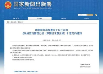 网游新规：要发展也要规范
