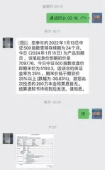 雪球爆仓风波:谁来买单?1