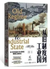 日本的社会变革