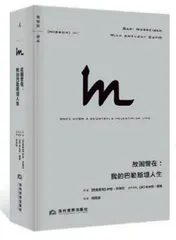 曾经有一个国家
