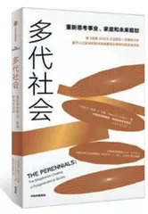 迎接后世代社会：拥抱开放与变革