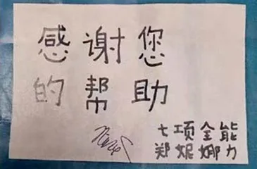 郑妮娜力:我为什么代表中国4