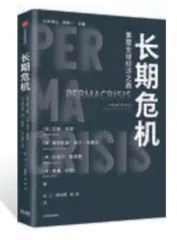 探寻全球增长失衡的起源与出路1