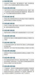 设备更新启幕1
