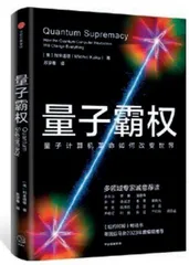 量子时代，颠覆医疗行业的四大变革