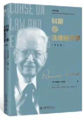 影响无处不在的科斯定理