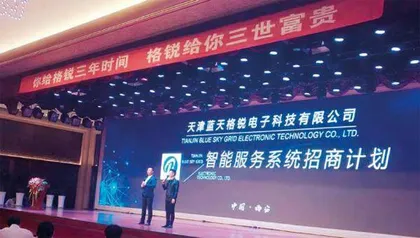 6.1万枚比特币与中国逃犯1