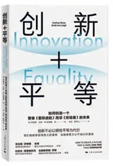 教育如何为创新和平等保驾护航