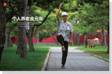 个人养老金缴存意愿有待激活