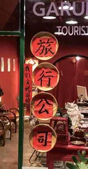 兔年消费旅游市场开门红2