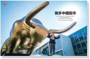 看好中国股市