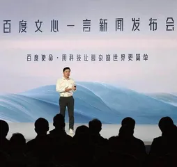 百度文心一言价值何在?1
