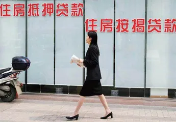 存量房贷利率不应“一刀切”