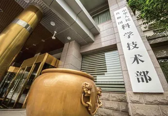 重组科技部的逻辑与意义