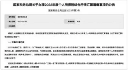新型诈骗术:个税可退70%?2