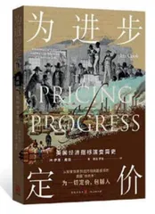 经济指标中的美国社会经济发展史