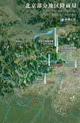 暴雨侵袭京津冀2