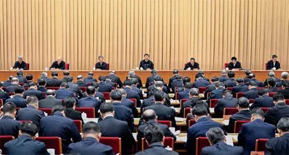 中央金融工作会议升格定调