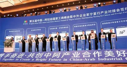 中阿探索经贸合作新空间