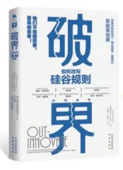 从前沿地带把握全球创新趋势
