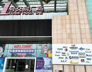 跨境电商浮沉5