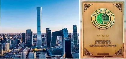中信:超大型综合集团的碳中和实践2