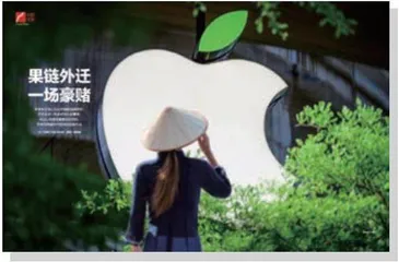 苹果公司仍然依赖中国