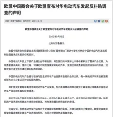 反补贴调查下的中国汽车1