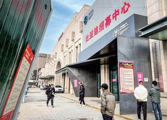 三万应届生涌入比亚迪1