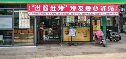“淄博经验”真伪辨1