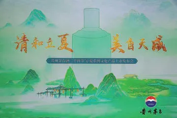 “数实结合”茅台为何推出二十四节气酒2
